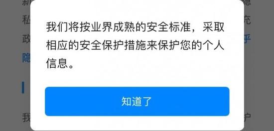 ▲知乎目前已更新隱私協(xié)議，不點(diǎn)同意可選“僅瀏覽”